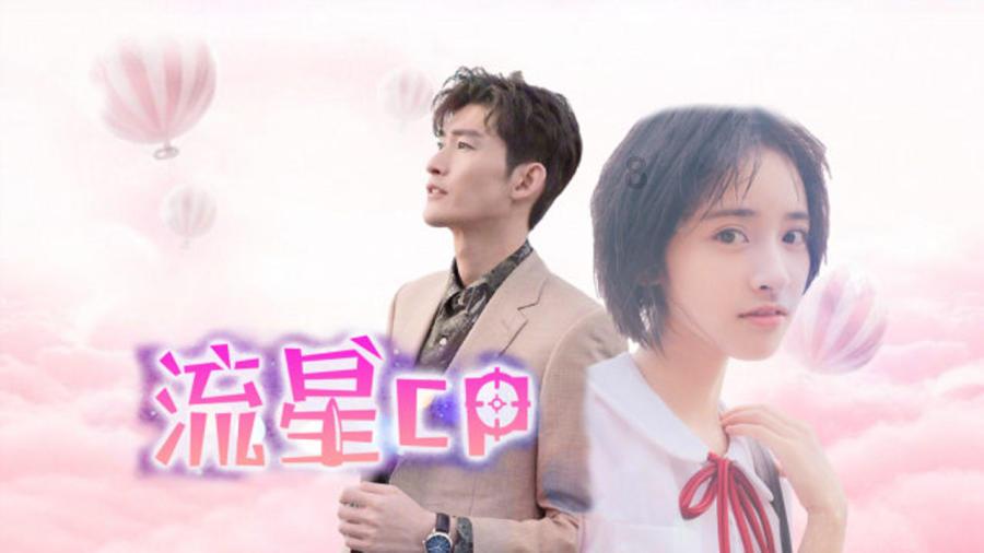 救援帅气王子
